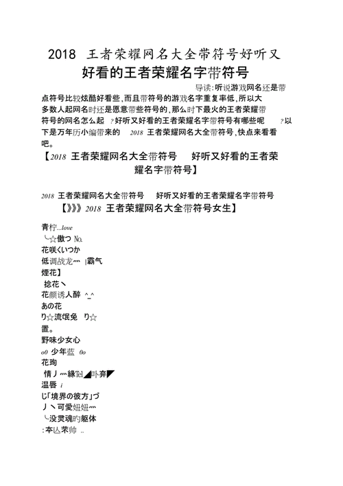 王者昵称生成器在线_王者荣耀昵称生成器