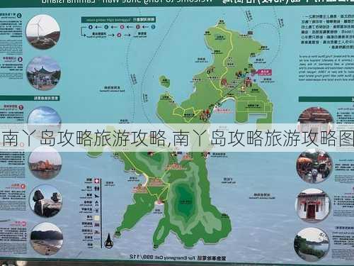 南丫岛攻略旅游攻略,南丫岛攻略旅游攻略图