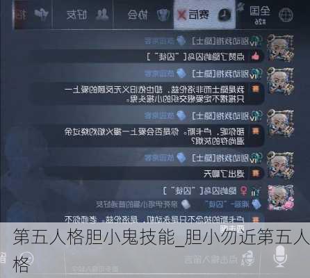 第五人格胆小鬼技能_胆小勿近第五人格