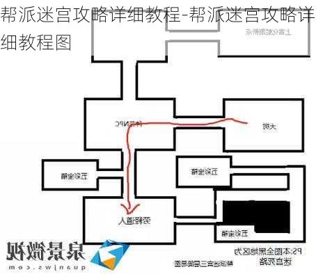 帮派迷宫攻略详细教程-帮派迷宫攻略详细教程图