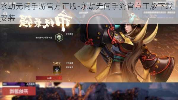 永劫无间手游官方正版-永劫无间手游官方正版下载安装