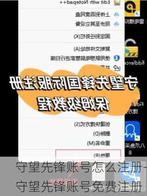 守望先锋账号怎么注册-守望先锋账号免费注册