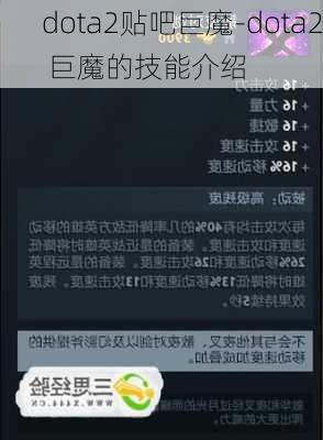 dota2贴吧巨魔-dota2 巨魔的技能介绍