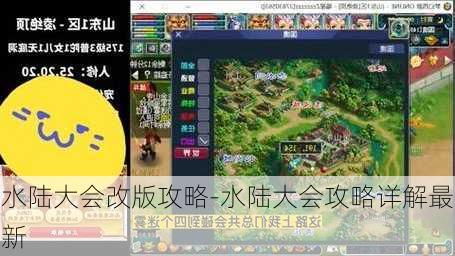 水陆大会改版攻略-水陆大会攻略详解最新