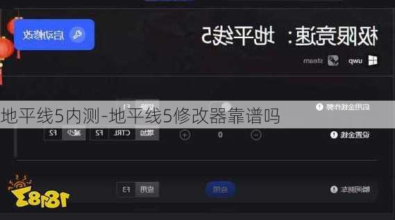 地平线5内测-地平线5修改器靠谱吗