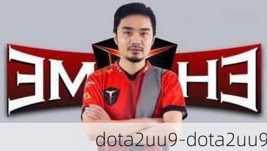 dota2uu9-dota2uu9