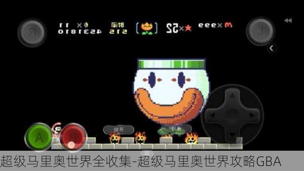 超级马里奥世界全收集-超级马里奥世界攻略GBA