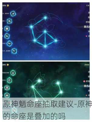 原神魈命座抽取建议-原神的命座是叠加的吗